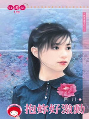 cover image of 烽火五